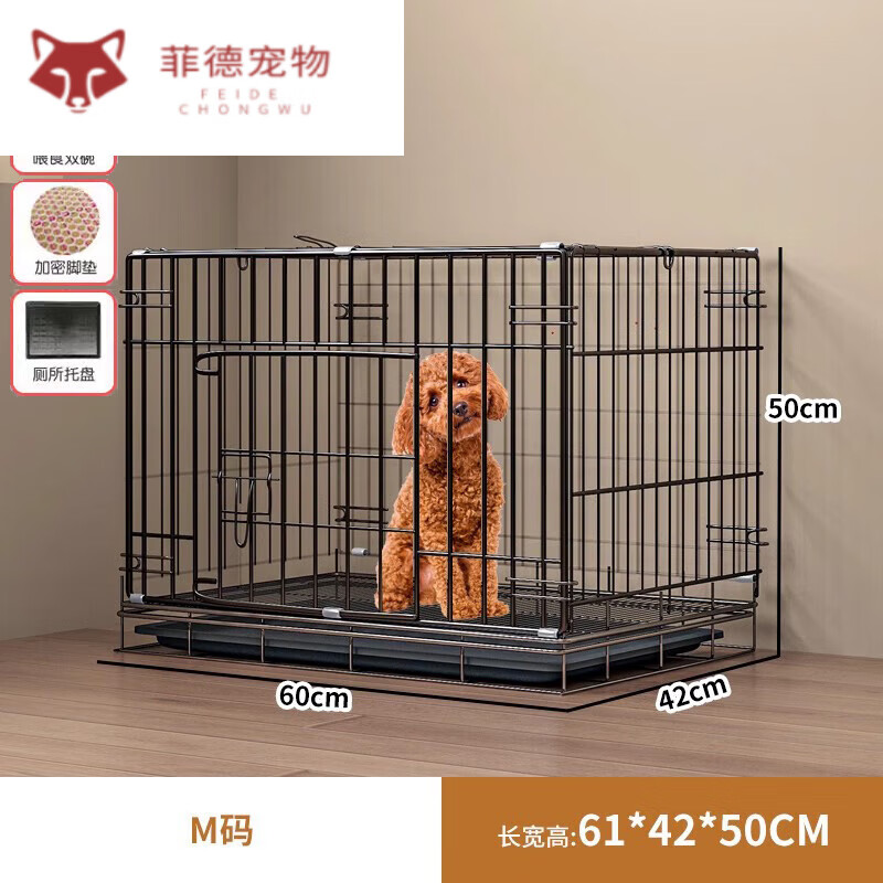 狗笼 免安装-黑【60*42*50】(15斤 加购享优先发货送加密脚垫,喂食碗