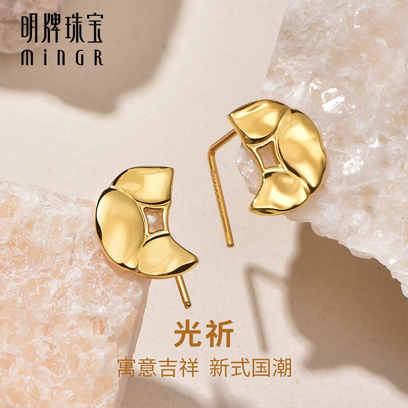 明牌珠宝 足金黄金耀影金光祈耳钉送礼女afh0304工费350 足金耳饰 约