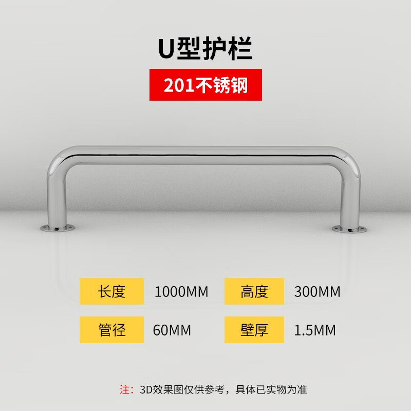 m型钢管挡车器加厚u型护栏防撞栏杆防护道路 不锈钢u型60*1000*300*1