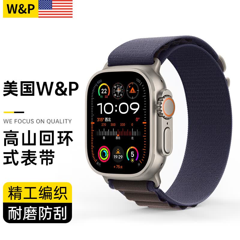 W&P 苹果手表表带apple iwatch高山回环ultra2/S9/8/7/6wp 高山回环式【靛蓝色】49MM高性价比高么？
