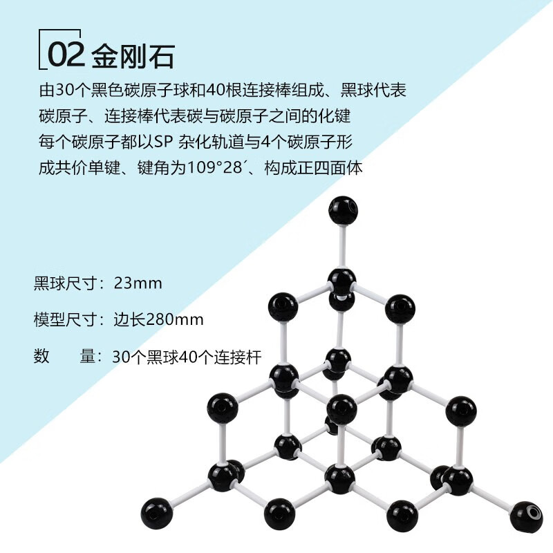 大号晶体结构模型 球棍碳的同素异形体石墨金刚石碳氯化钠晶体c60足球