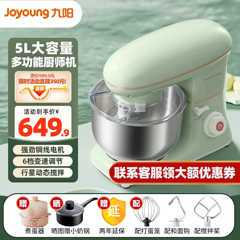 九阳（Joyoung）MC912/LA993 5L和面机好用吗？插图