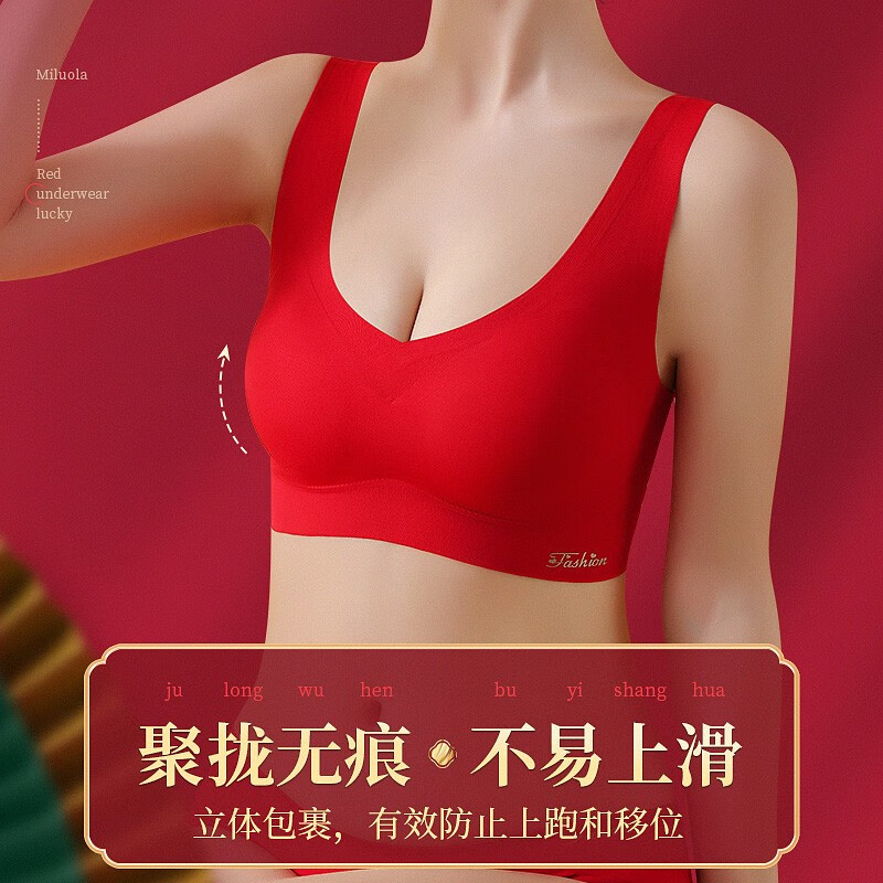 甜蜜邂逅内衣套装本命年红色文胸无钢圈聚拢胸罩无痕运动美背大码睡眠内衣 宽带礼盒套装 2XL(135-155斤)