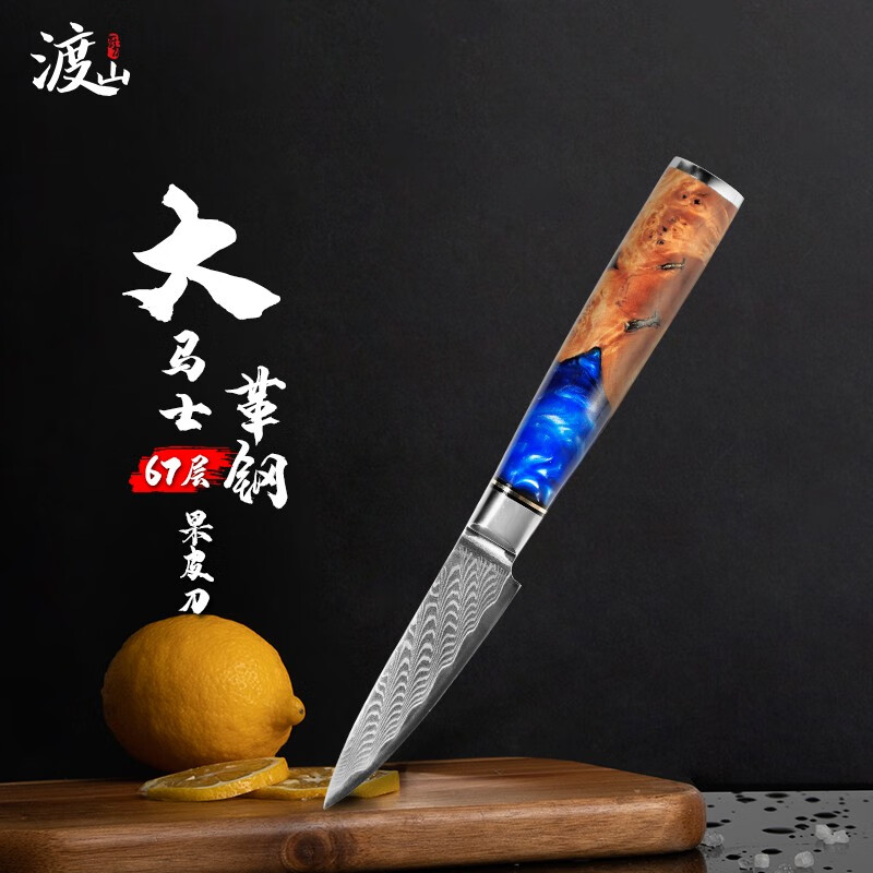 菜刀价格趋势:渡山进口日本大马士革菜刀推荐