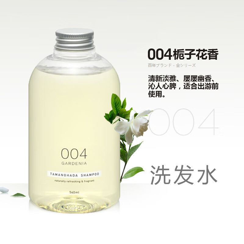 TAMANOHADA玉?。ǎ┯窦∠窗l(fā)水露004梔子花玉之肌控油 004洗發(fā)水梔子花