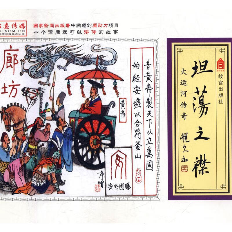 坦荡之襟 聂锦荣，刘恩东