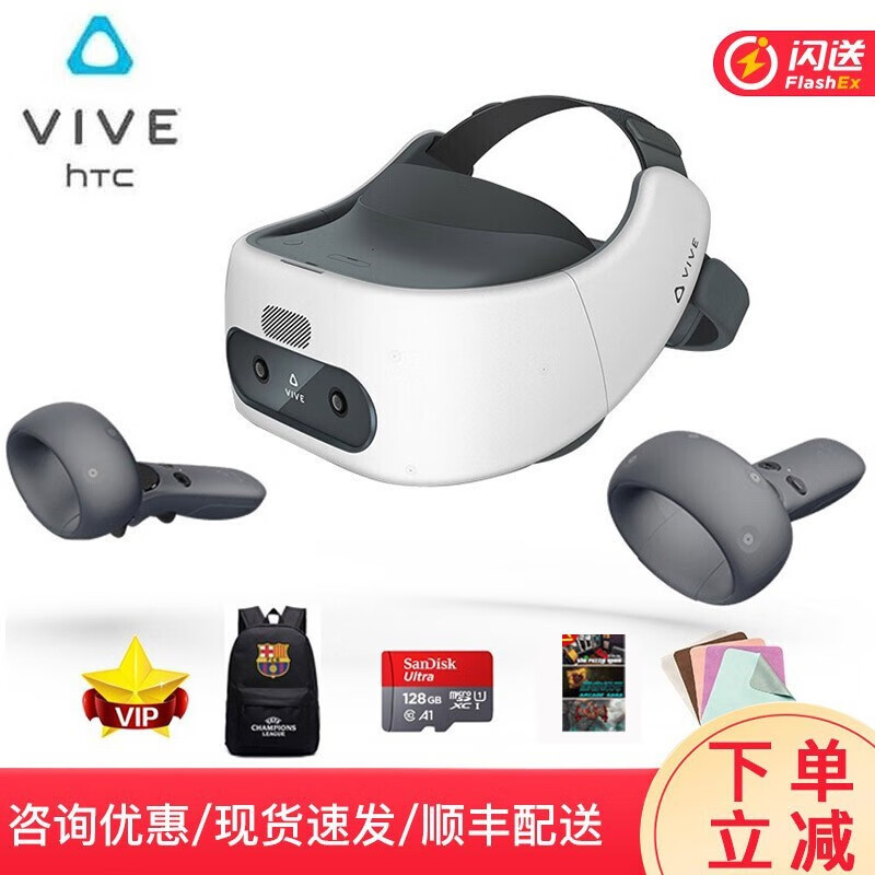 HTC VIVE FOCUS PLUS VR一体机VR眼镜头戴式六自由度6DOF控制器steam游戏 FOCUS PLUS送好礼