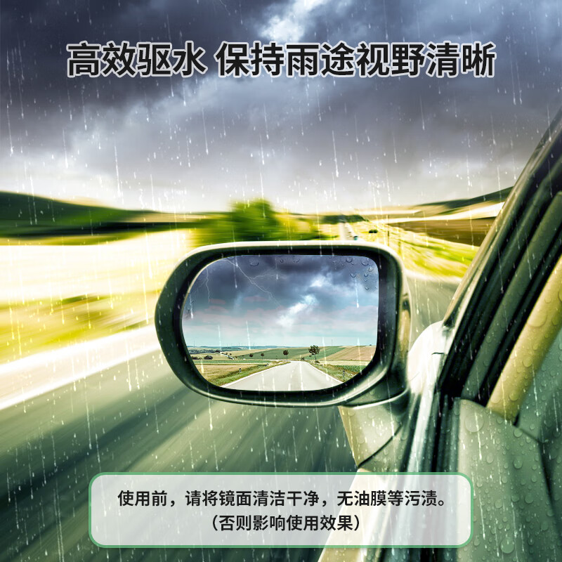 索纳克斯(SONAX)德国进口汽车后视镜防雨剂雨天外视镜玻璃驱水剂喷雾玻璃雨敌 【即喷型】后视镜防雨剂 140ml