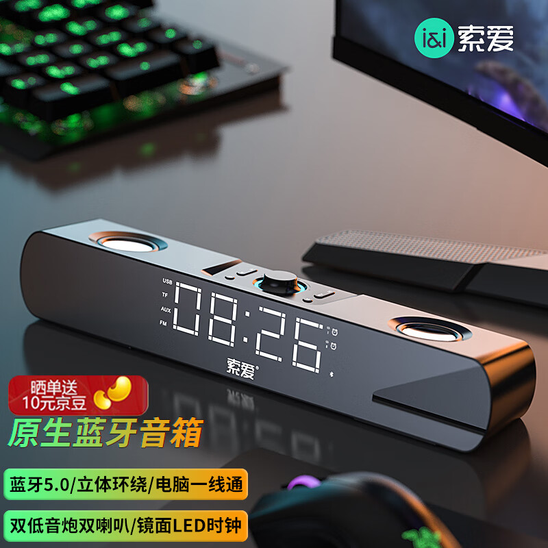 索爱（soaiy）电脑音响 SH16 蓝牙音箱家用桌面低音炮 时钟多媒体台式机笔记本USB迷你小钢炮 黑