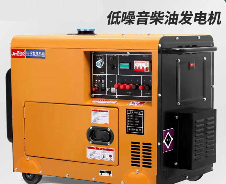 精标柴油发电机组小型8kw迷你型5千瓦220v工业380v全自动 5.