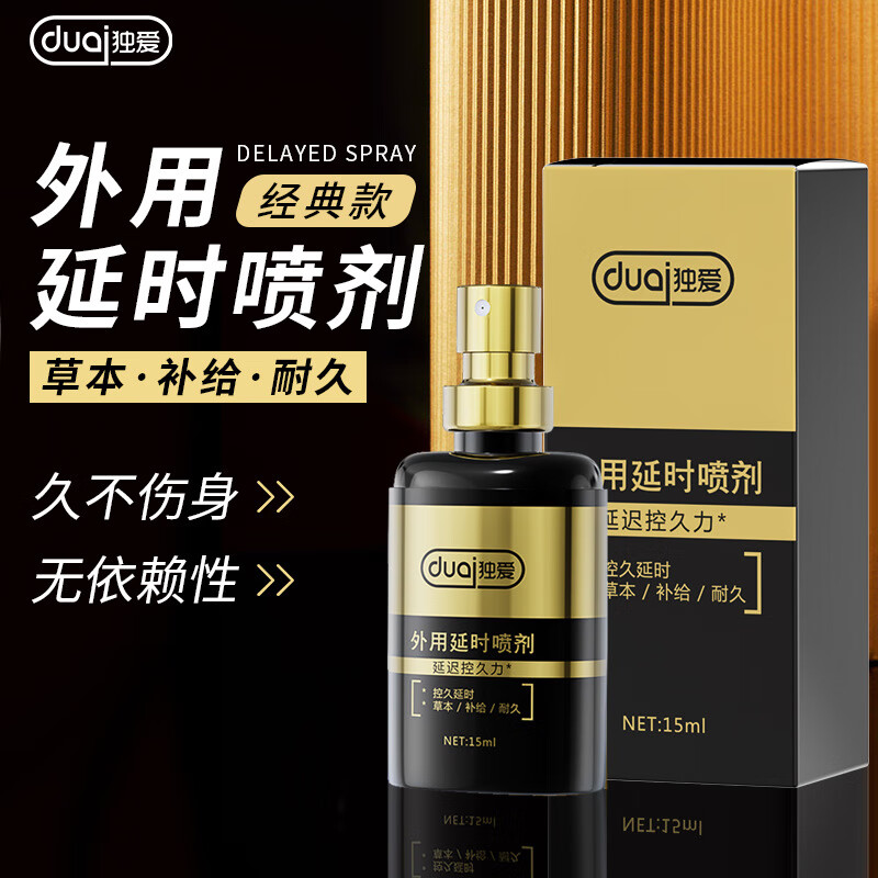 熏姿颜菲帝纳斯丘比特之爱五代喷剂延c时喷剂不i麻木延v迟喷雾印度神