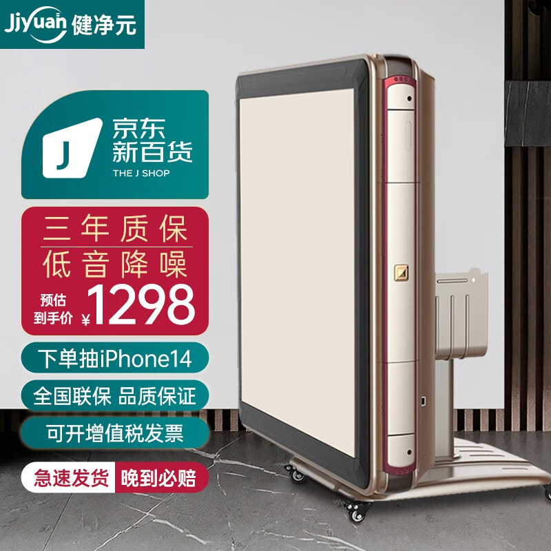 健净元麻将机 全自动电动棋牌麻将桌折叠土豪金餐桌两用低音降噪四口机 降噪-经典款富贵金