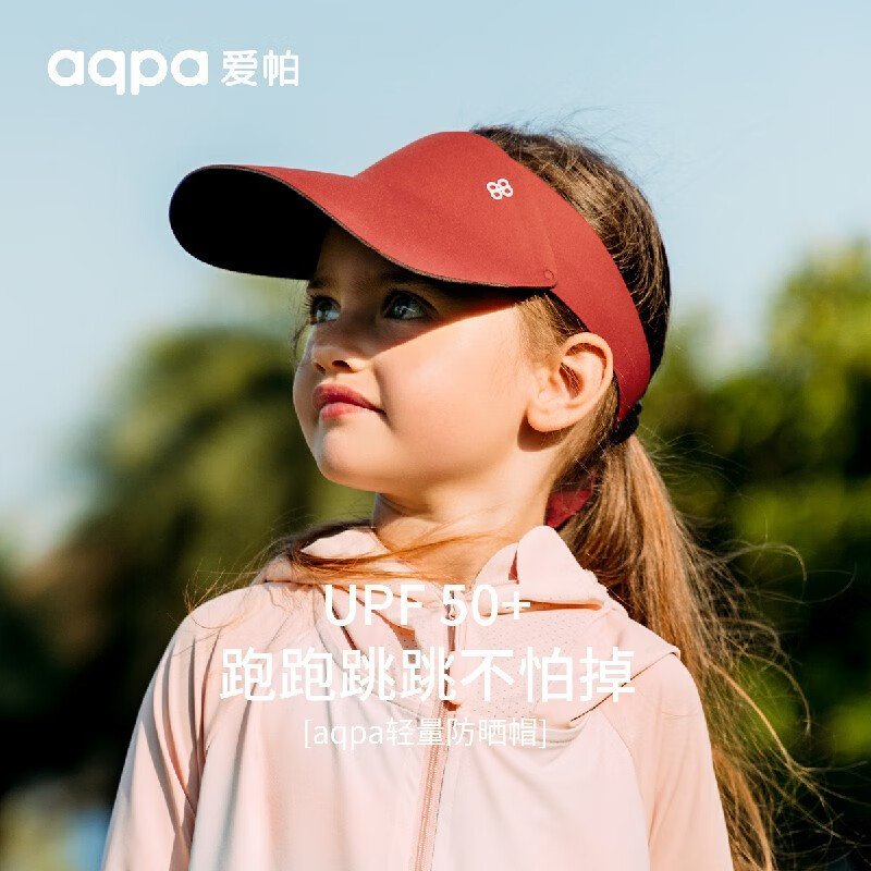 aqpa【UPF50+】儿童防晒帽无顶遮阳帽遮脸防风防紫外线男女童0-15岁 深黑 均码1-15岁）