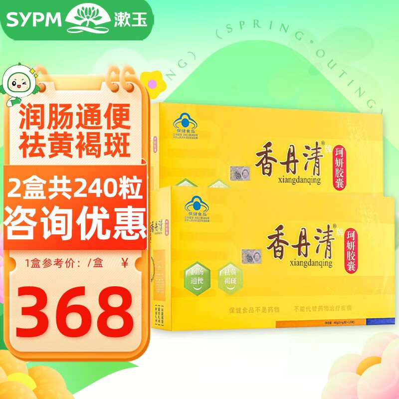 怎么查看京东肠胃养护以前的价格|肠胃养护价格走势
