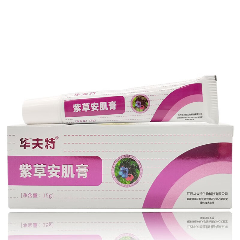 【药房直售】华夫特紫草安肌膏15g皮肤外用 一盒