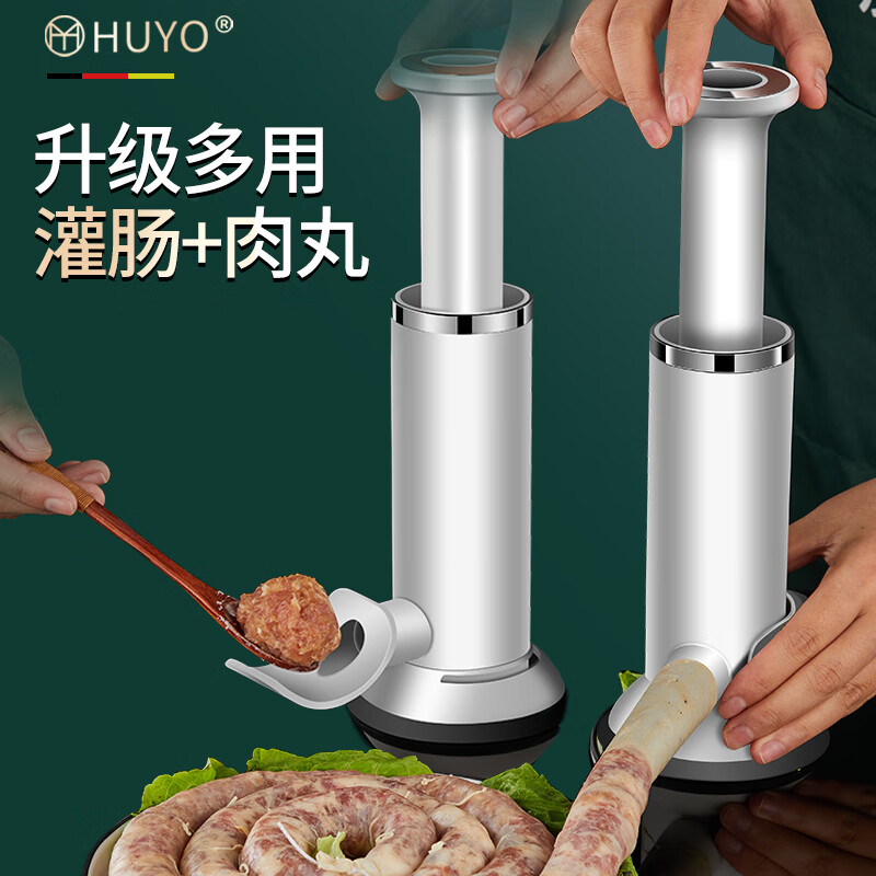 huyo灌肠器机家用自制香肠机器大容量灌腊肠专用工具炸肉丸子制作神器