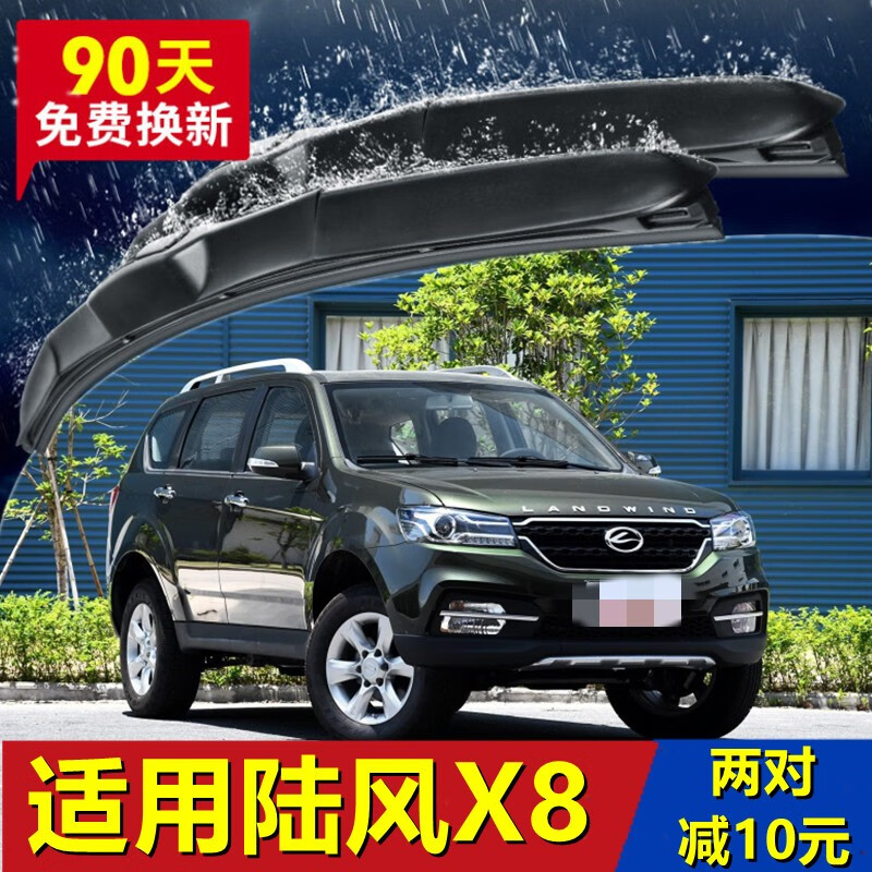 09-11-12-14-15-17-18款年汽车配件原装胶 陆风x809-10-11-12-13-14款