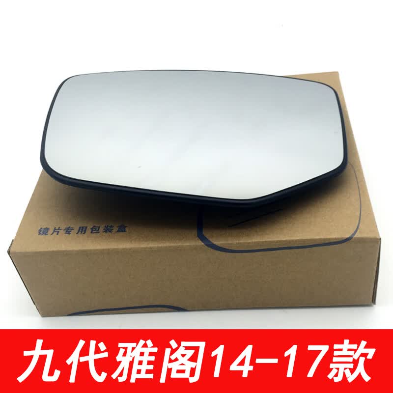 塔克尔适用于九代雅阁14-15-16-17年款倒车镜片 9.5代雅阁后视镜片反光 2.0-主驾驶-左边属于什么档次？