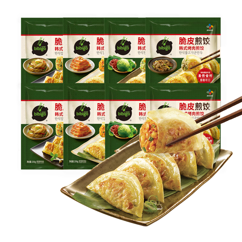必品阁（bibigo）韩式饺子组合装速冻水饺早餐 煎饺250g*8袋（口味随机）