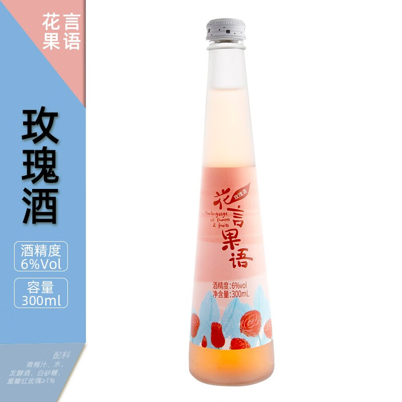 花言果语2瓶果酒(桂花 玫瑰)