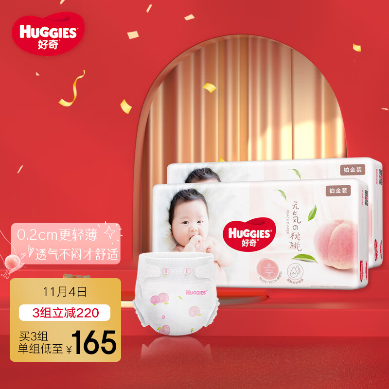 京东母婴玩具 2021-11-04 - 第2张 | 最新购物优惠券 京东母婴玩具 2021-11-04 - 第2张 | 最新购物优惠券