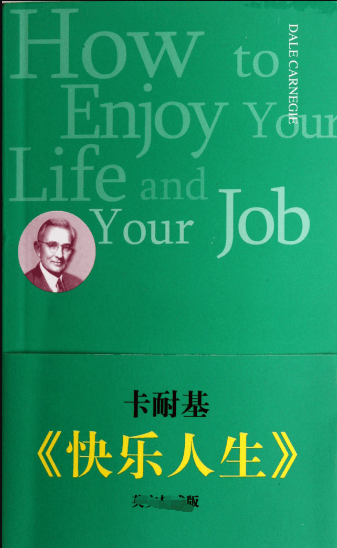 快乐人生(英文版)