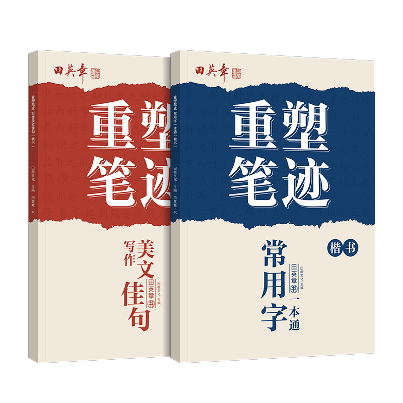 京东字帖历史价格查询在哪|字帖价格历史