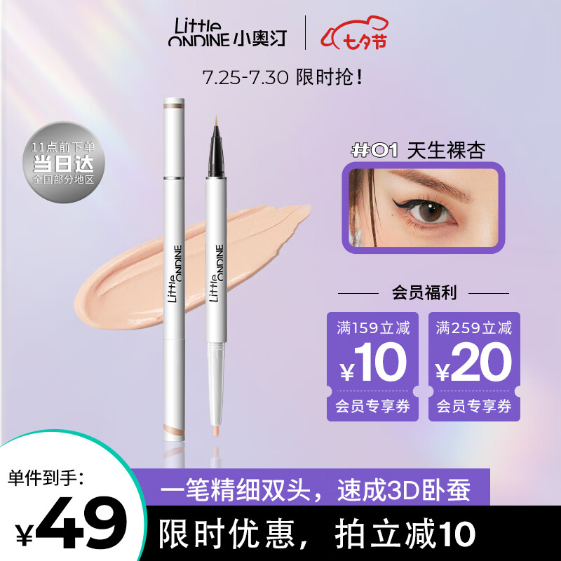 京东新品首发 2022-07-29 - 第21张  | 最新购物优惠券