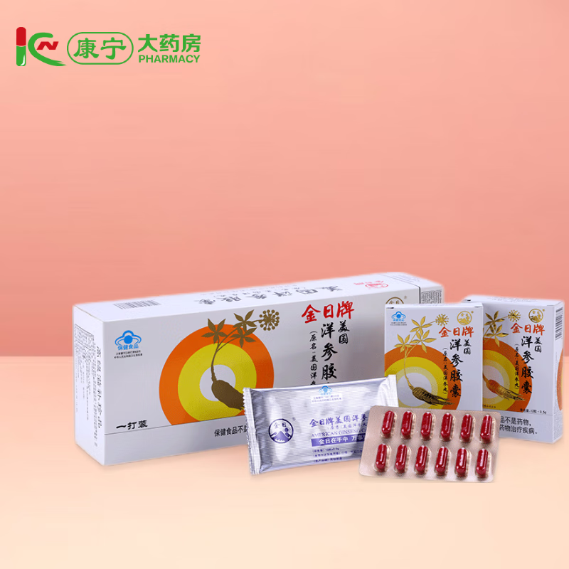 金日牌 美国洋参胶囊0.