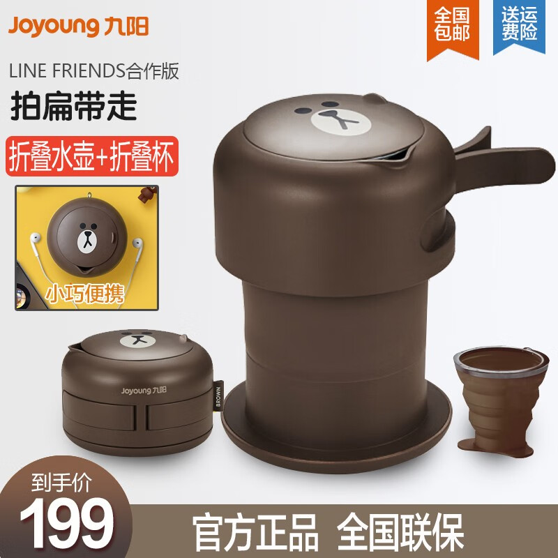 九阳(joyoung)line折叠水壶烧水壶旅行便携热水壶压缩水杯迷你小型电