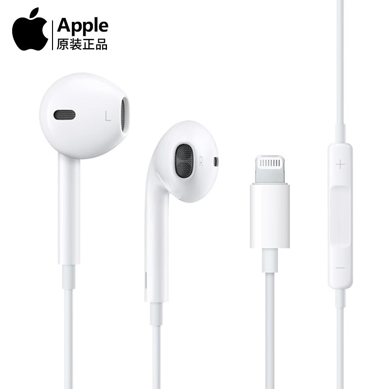 Apple 苹果耳机入耳式有线原装earpods手机耳塞iphone14promax12 13 11 X/XsMax/8P/XR扁口有线耳机语音通话耳麦 闪电接头的 EarPods苹果耳机