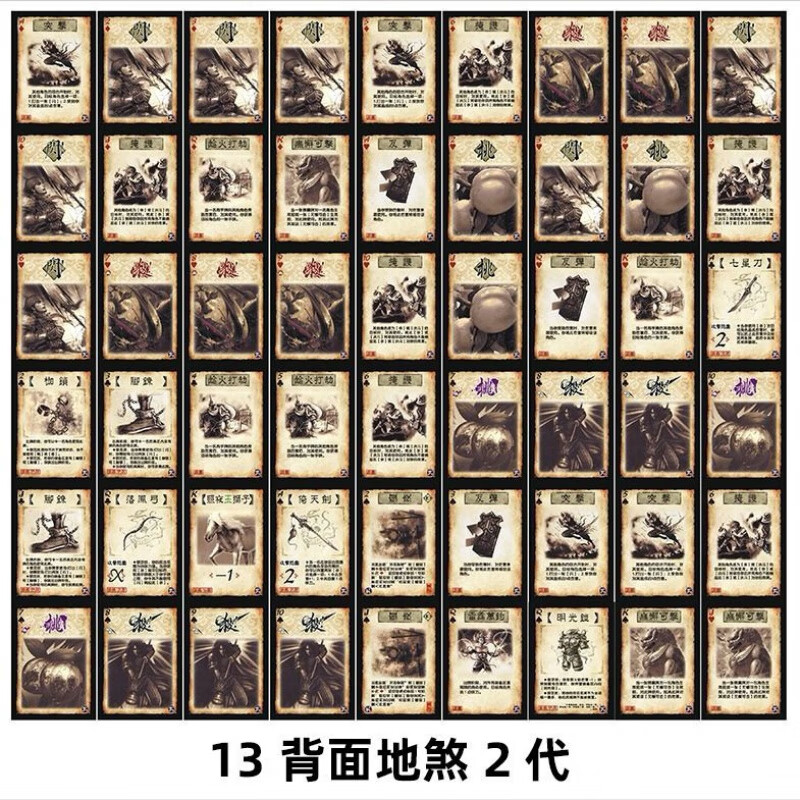 三国杀地煞2扩展包军争2卡牌108张扩充2013新背面锦囊游戏牌 军争1 军