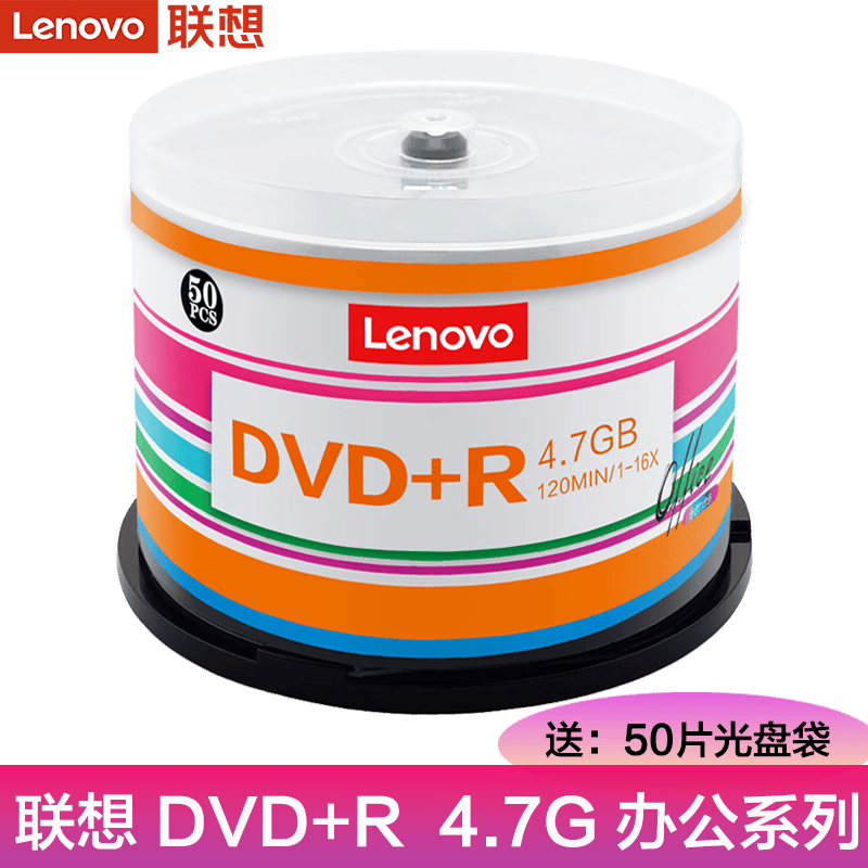 联想（Lenovo） 空白光盘 DVD-R刻录光盘  DVD+R车载数据16X 4.7G DVD+R 办公系列 50片桶装属于什么档次？