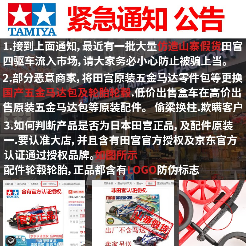 田宫四驱车四驱兄弟男孩拼装改装模型系列跃动冲锋含马达玩具 s2 胜利冲锋 19434