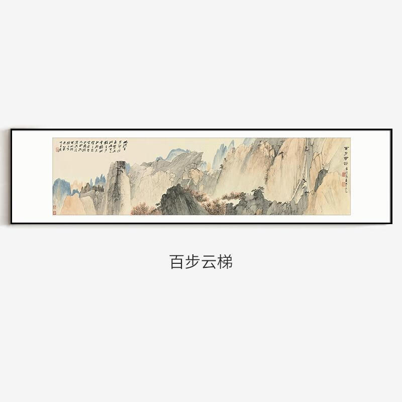 张大千大芬村旗舰店装饰画挂画百步云梯客厅办公室风水山水背有靠山