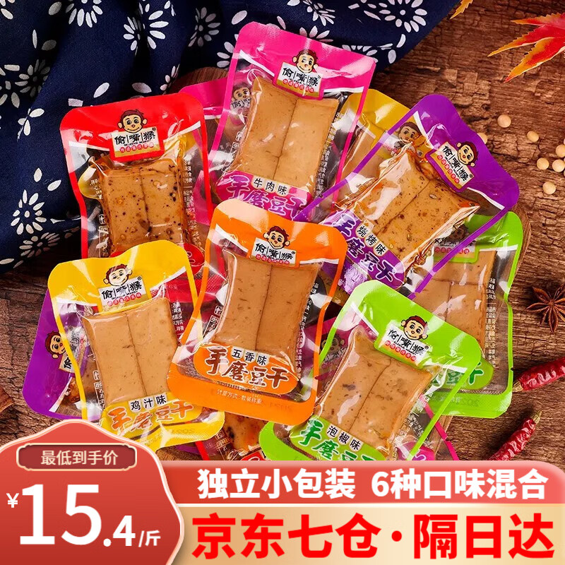 偷嘴猴千叶豆腐豆干零食独立小包装麻辣办公室休闲小零食重庆特产