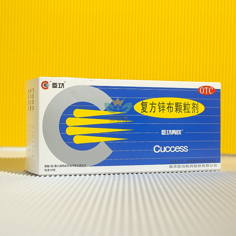 复方锌布颗粒剂臣功再欣普通感冒流行性感冒发热头痛四肢酸痛鼻塞流涕