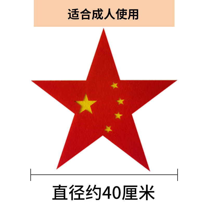 道具舞蹈道具手持红心运动会入场式创意中国心合唱比赛表演手拿五角星