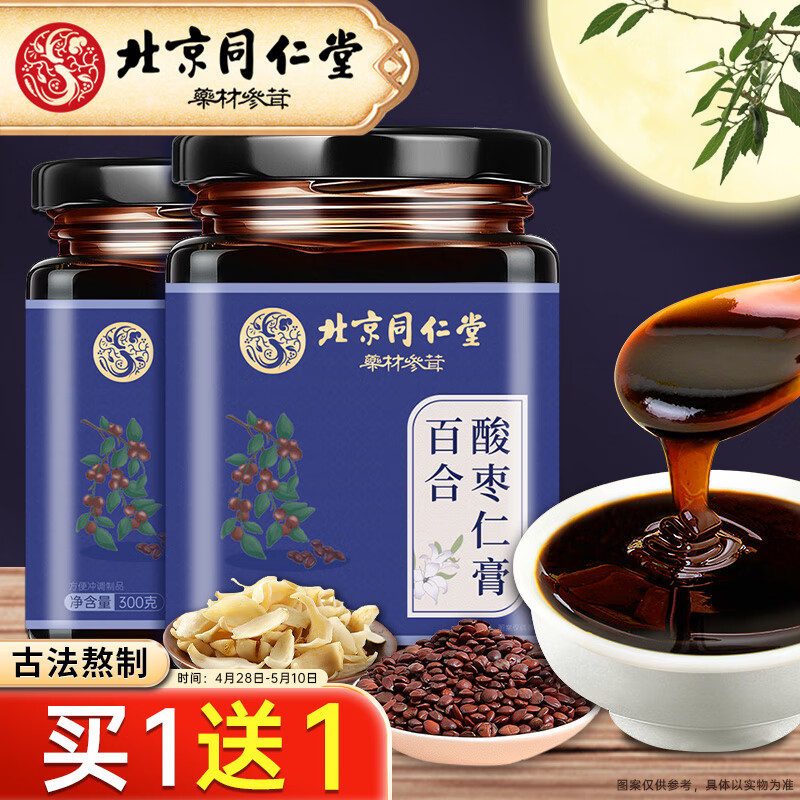 膏方历史价格是多少|膏方价格走势