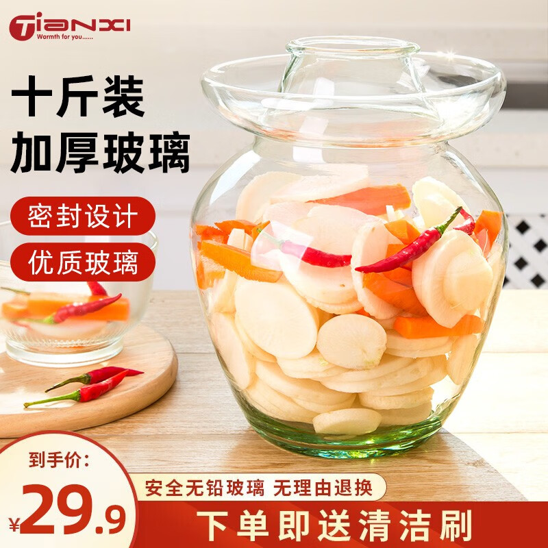 天喜（TIANXI） 泡菜坛子加厚玻璃水密封透明家用腌菜咸菜缸酸菜糖蒜泡菜玻璃坛 10斤装【贝曾清洁刷】高性价比高么？
