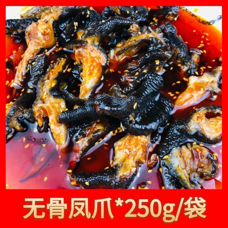 食怀【春之源】麻辣无骨乌鸡爪红油去骨鸡脚冷冻凤爪 【春之源】嫲辣