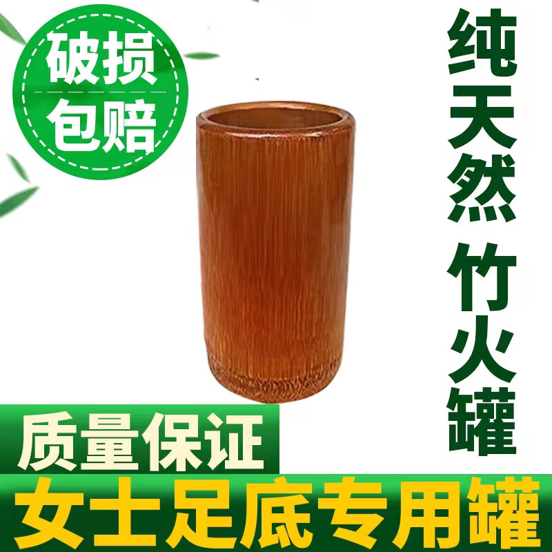 脚底足底涌泉穴专用拔罐家用美容店用足疗店用医用竹筒罐木罐拔罐 1个