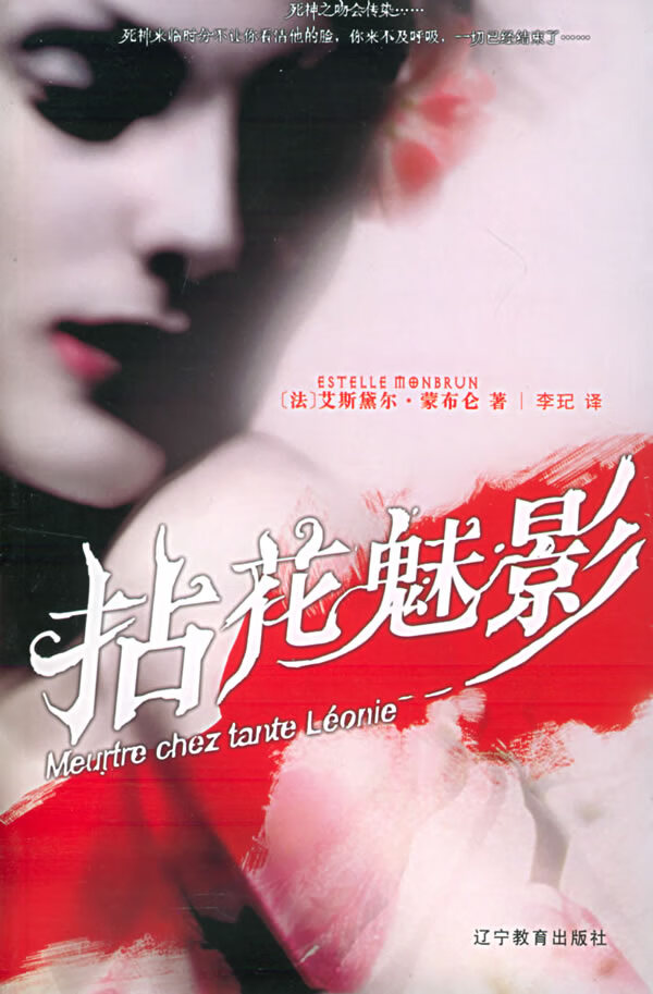 拈花魅影【放心选购】