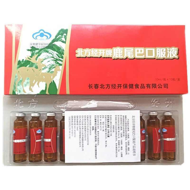 【药房直售】北方经开 鹿尾巴精口服液鹿尾巴口服液10ml10瓶口服液