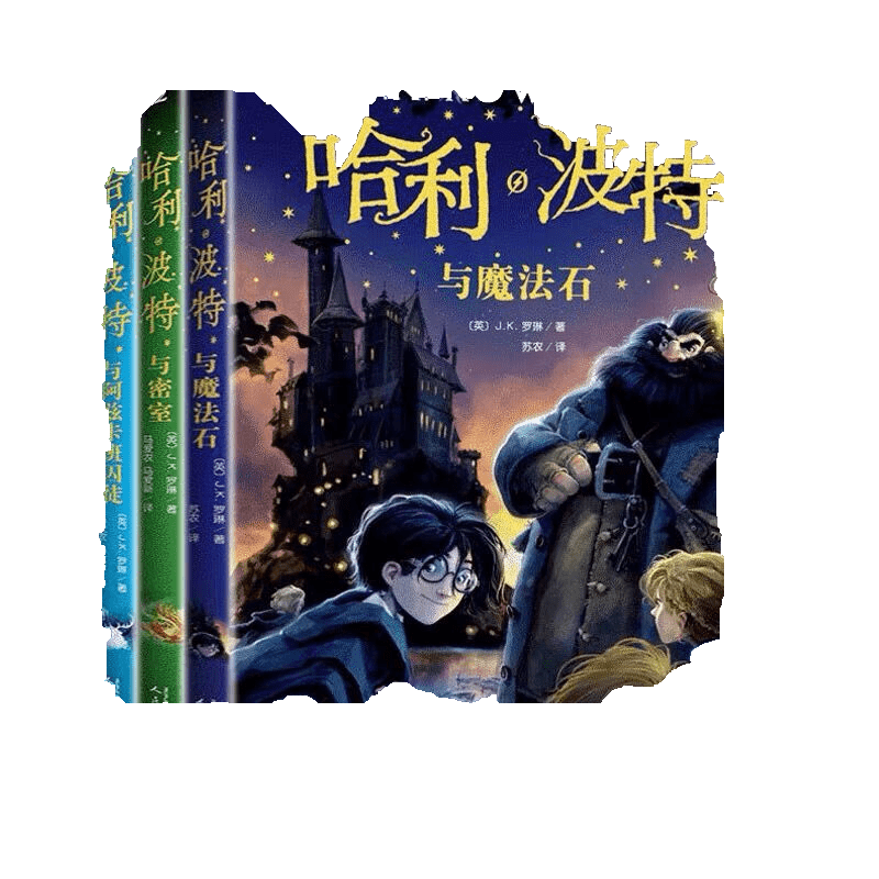《哈利波特全集》（英汉对照版、套装共11册）