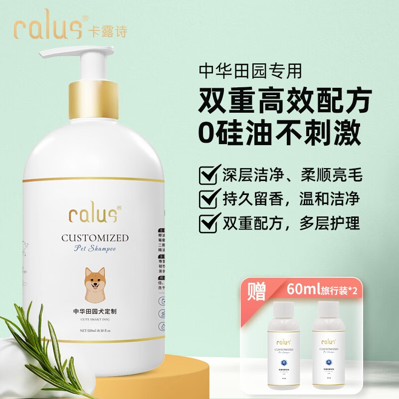卡露诗宠物狗狗沐浴露泰迪比熊金毛博美通用香波用品洗澡液 中华田园犬【520mL】