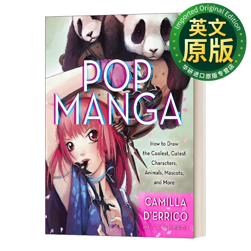 pop manga how to draw the coolest cutest characters 英文原版