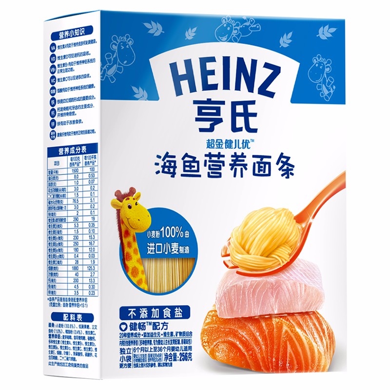 亨氏 (Heinz) 面条 超金健儿优 宝宝营养面条线面直面256g/盒 海鱼营养面条1盒