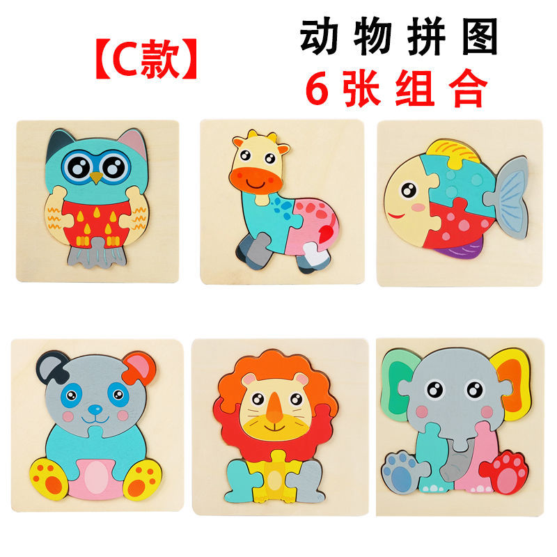 拼图早教木制玩具宝宝男孩女孩4-6岁积木5卡奇雅 6张拼图组合【c款】
