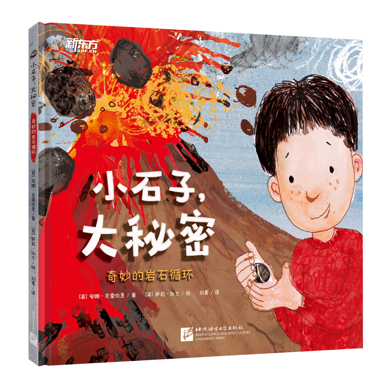 新东方童书:受欢迎的科普/百科商品价格走势及品牌优势介绍